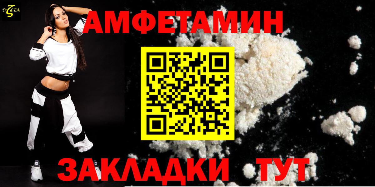 Амфетамин Розовый Пушкино