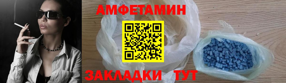 Пушкино  Амфетамин Premium  Амфетамин  Вход с VPN 