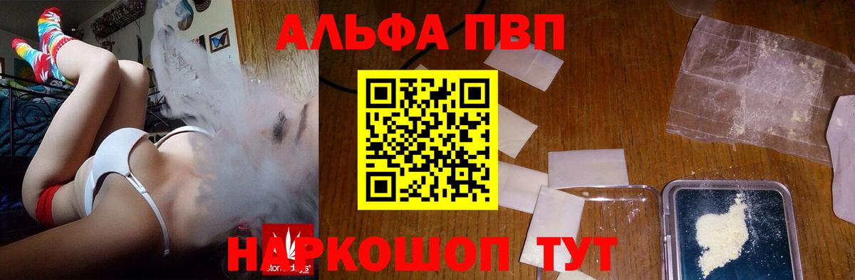 Альфа ПВП крисы CK  Alpha PVP СК  Вход с VPN  Пушкино  Alfa_PVP мука 