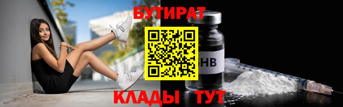 Пушкино  Бутират BDO  Вход с VPN 