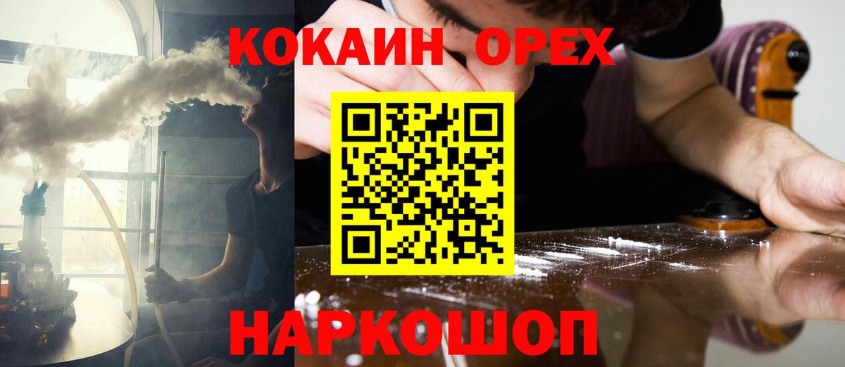 Cocaine  Вход с VPN  Пушкино  продажа наркотиков  КОКАИН Боливия 