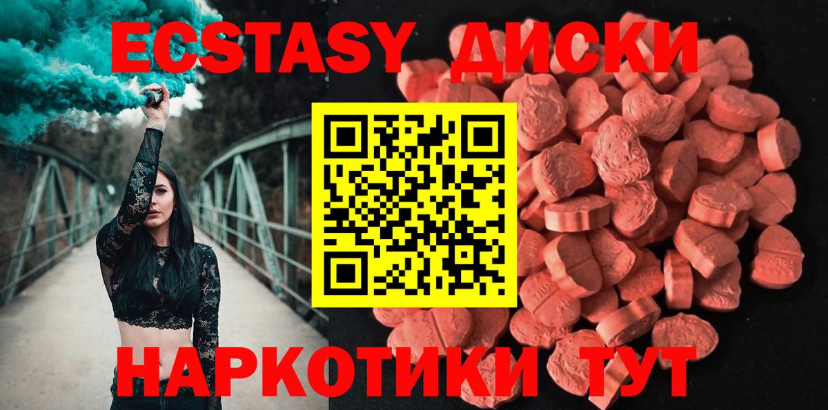 где можно купить наркотик  Экстази  Ecstasy 250 мг  Пушкино  Вход с VPN  Ecstasy Punisher 
