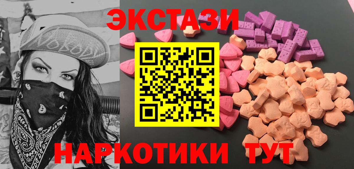 Конопля  Вход с VPN  Пушкино  ЭКСТАЗИ  ГАШ  Кокаин  Меф МЯУ МЯУ кристаллы 