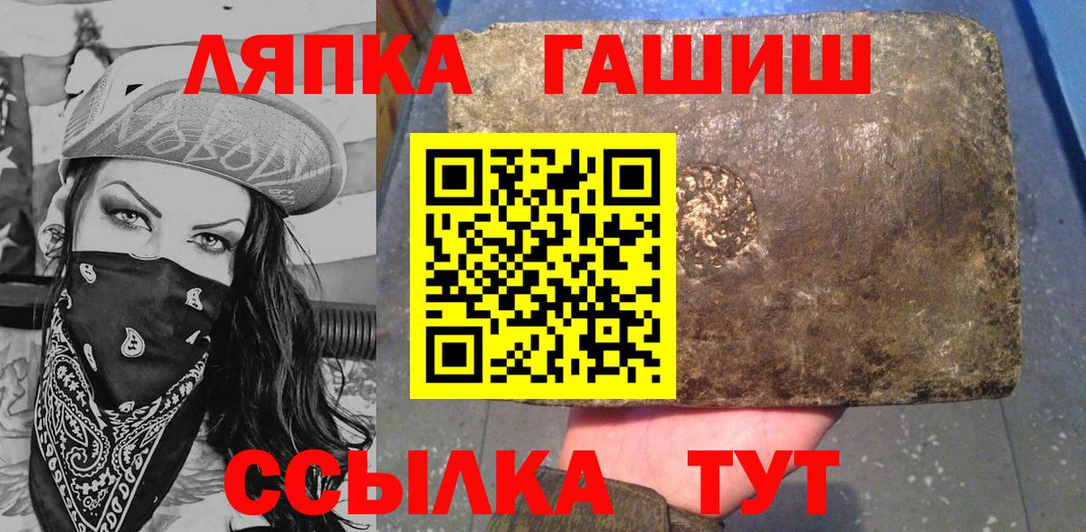 Пушкино  Гашиш Изолятор  Вход с VPN  ГАШ  Гашиш ice o lator 