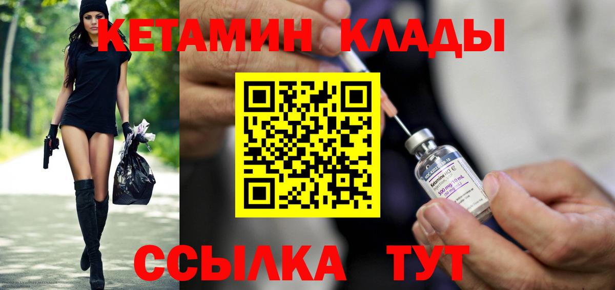 КЕТАМИН ketamine Пушкино