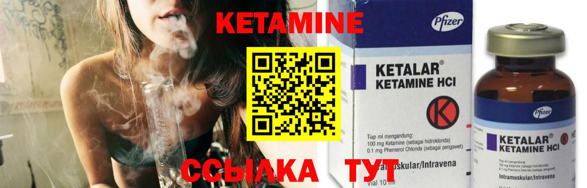 КЕТАМИН VHQ  Вход с VPN  Пушкино 