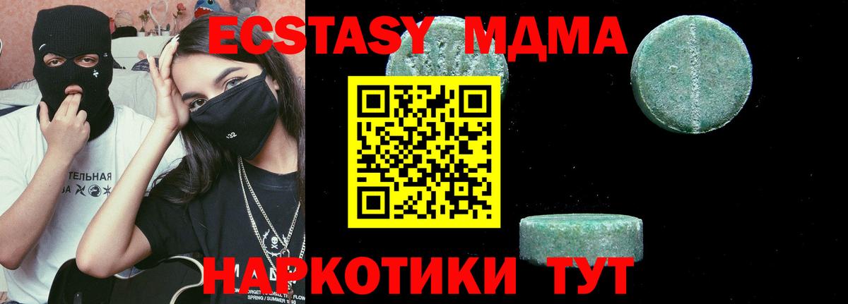 MDMA Molly  Вход с VPN  МДМА  Пушкино  MDMA кристаллы 