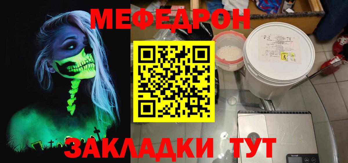 Мефедрон мука Пушкино