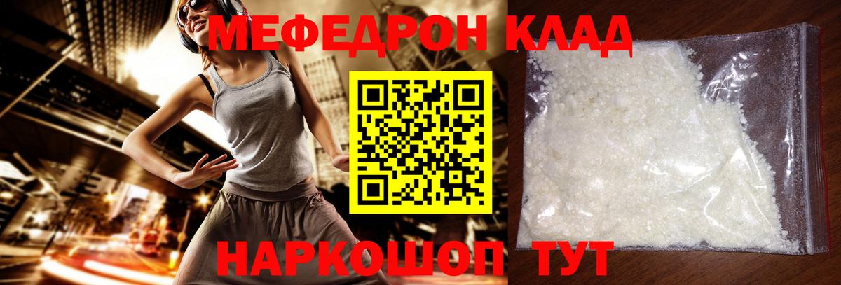 купить наркоту  hydra рабочий сайт  Пушкино  МЕФ  Вход с VPN  Меф мука  МЯУ-МЯУ 4 MMC 