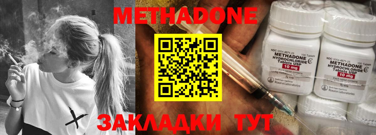 МЕТАДОН белоснежный Пушкино