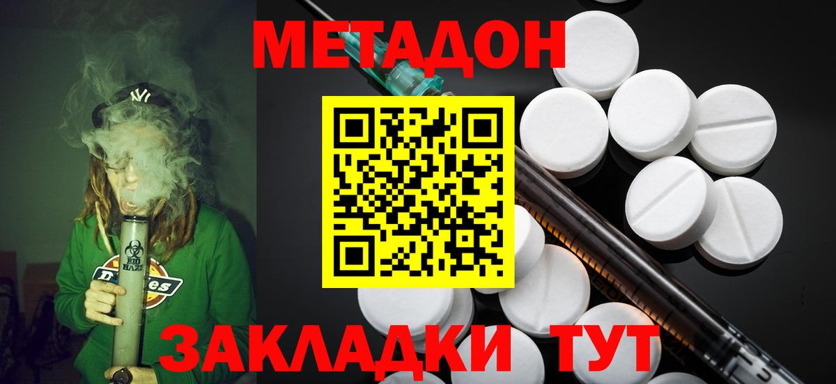 Метадон VHQ  Вход с VPN  Пушкино 