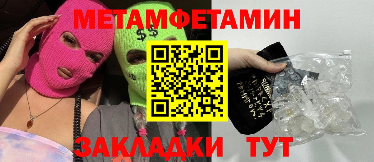 МЕТАМФЕТАМИН пудра Пушкино