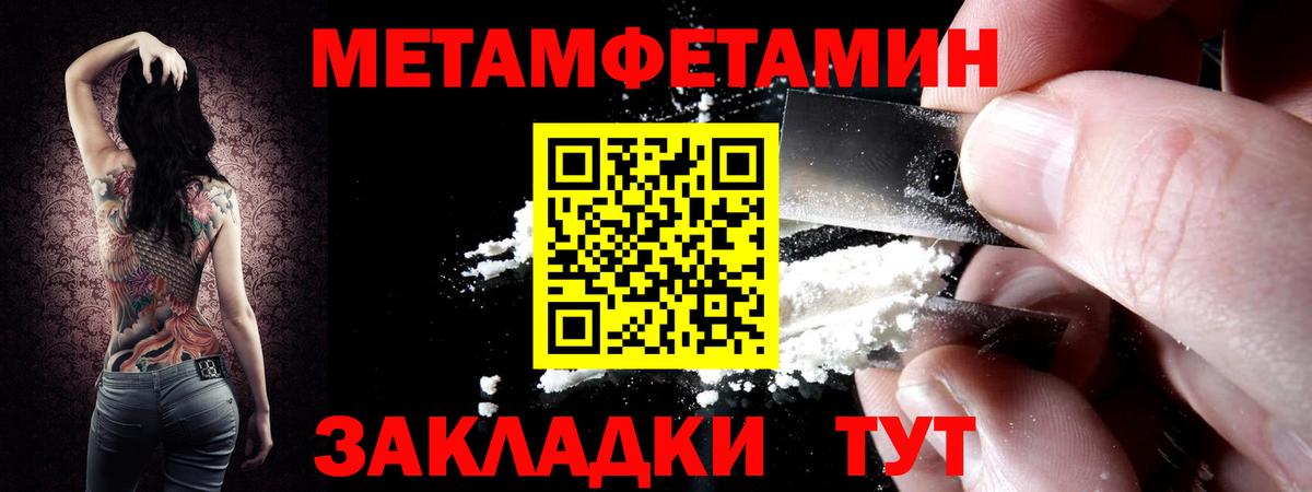 Первитин мет  Вход с VPN  Пушкино 