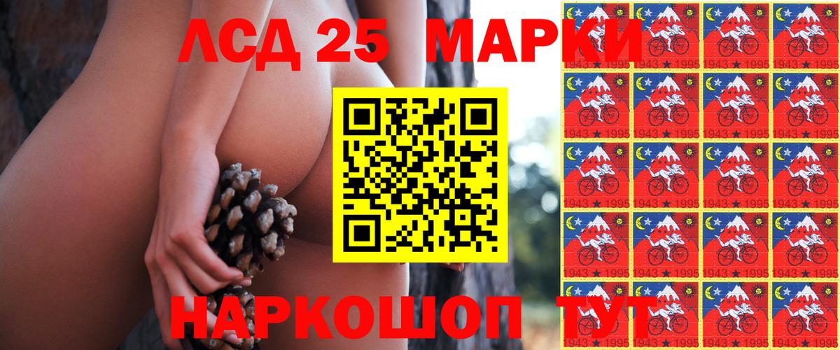 Марки 25I-NBOMe  Марки 25I-NBOMe 1500мкг  магазин продажи наркотиков  Пушкино  Вход с VPN 